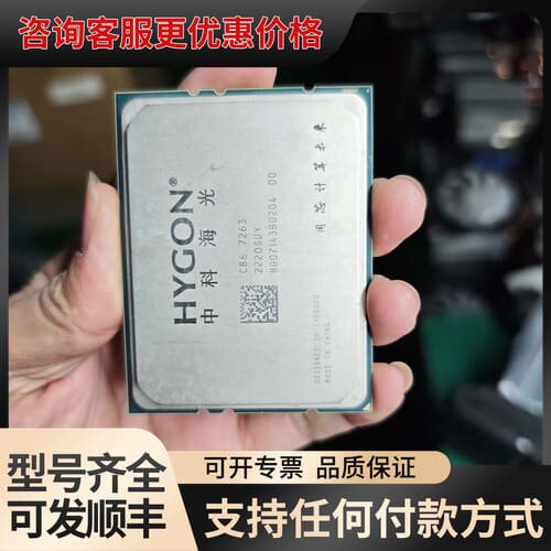 议价海光7263 CPU，件，成色几乎，外观很新，功能正可维修