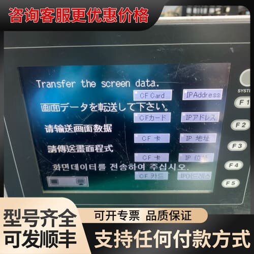 议价 Motouch V806MD 工控触摸屏，24V供可维修