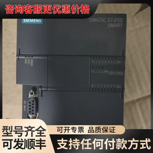 议价S7-200 SMART CPU SR20可维修