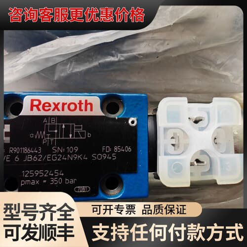 议价R901186443 力士乐电磁阀，4WE6JB62/EG2可维修