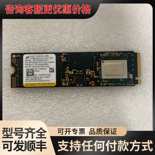 议价几乎 美光Micron 3400 512G M.2 NV可维修