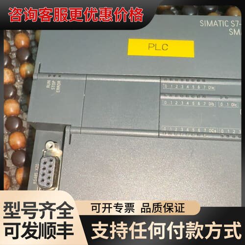议价2022年S7-200SMART，CPU ST30，6可维修