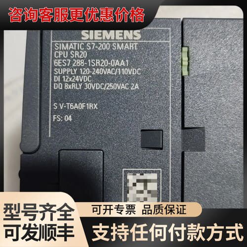 议价保内S7-200 SMART CPU SR20模块，型可维修