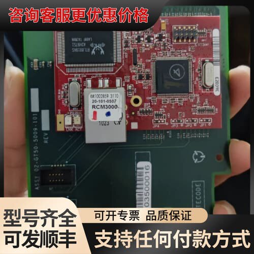 议价模块20-101-0507 SOM RCM3000 Ra可维修