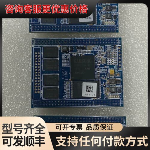 议价友善之臂Tiny210核心板，S5PV210AH-A0处理器可维修