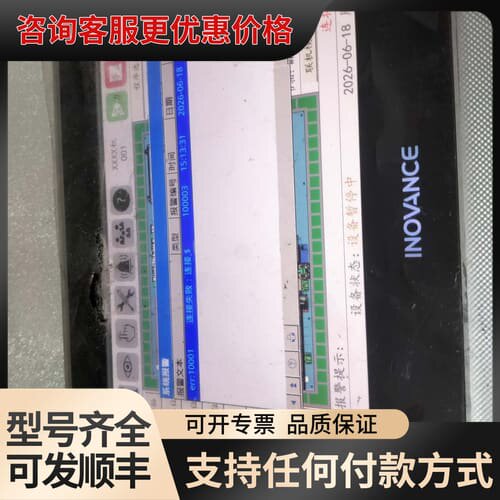 议价INOVANCE IT7000触摸屏 2台可维修