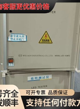议价LED-638T2纬明LED-638T分光测试机，设备有可维修