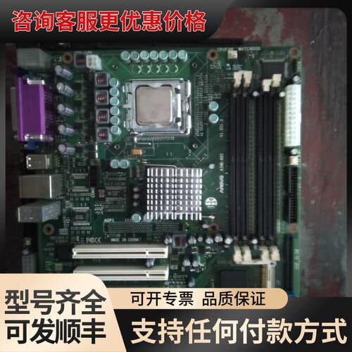 议价华北865工业工控机主板 AIMB-865 V1.0S1.可维修