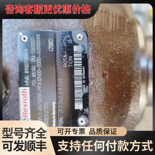 议价德国力士乐REXROTH液压泵，型号SYDFE1-20/02可维修
