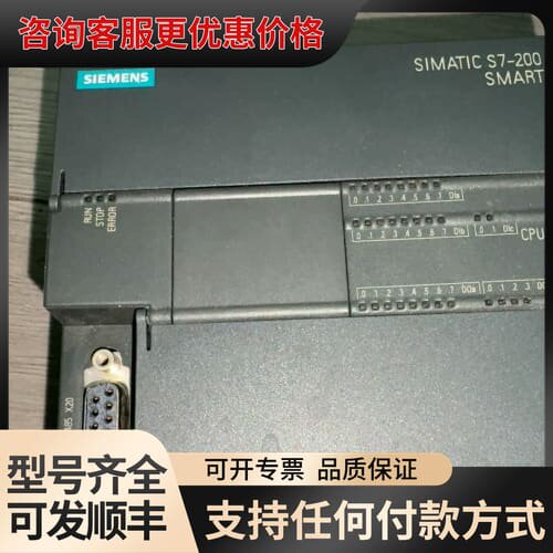 议价S7-200SMART，CPU SR30，6ES7 2可维修