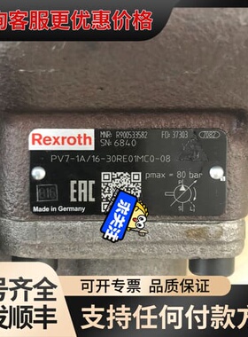 议价R900533582 PV7-1A/16-30RE01MC0可维修