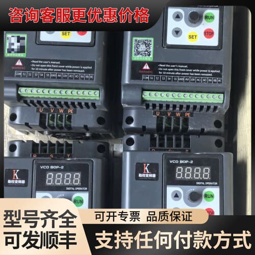 议价勒控变频器 VCO BOP-2，三相380-440V输入，输可维修