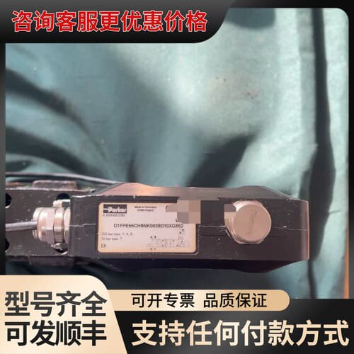 议价派克高频比例阀D1FPE55CH9N K0039D10X G可维修
