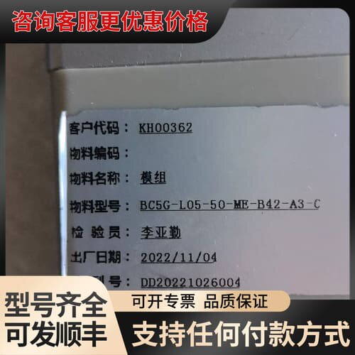 议价模组 BC5G-L05-50-ME-B42-A3-C可维修