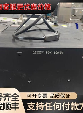 议价AE射频电源 PDX 900-2V可维修
