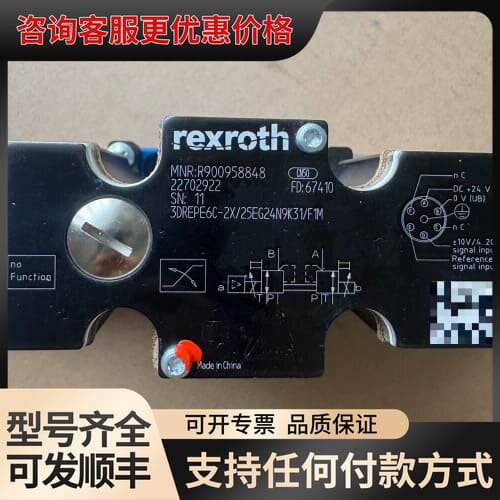 议价力士乐比例减压阀R900958848 3DREPE6C-2可维修