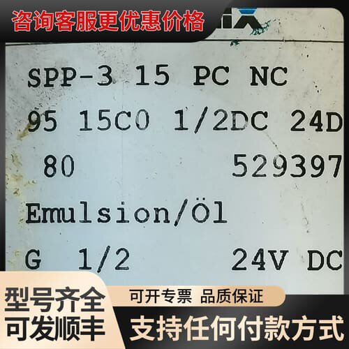 议价COAX spp-3 15PC 529397 阀可维修