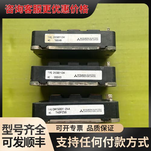 议价刚CM150DY-24A模块可维修