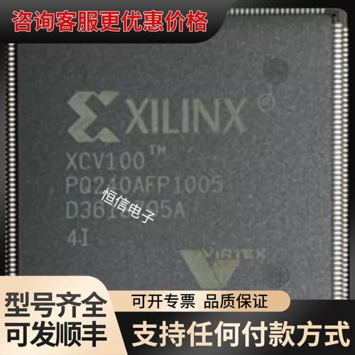 议价XCV100-4PQ240I/XCV200E/XCV100E可维修