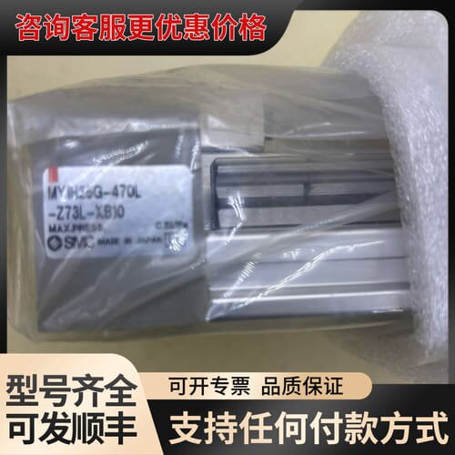 议价滑台气缸 MY1H25G-470L-Z73L-XB10可维修