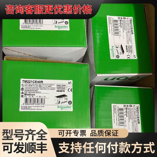 议价TM221CE40U TM221CE40R TM221C可维修