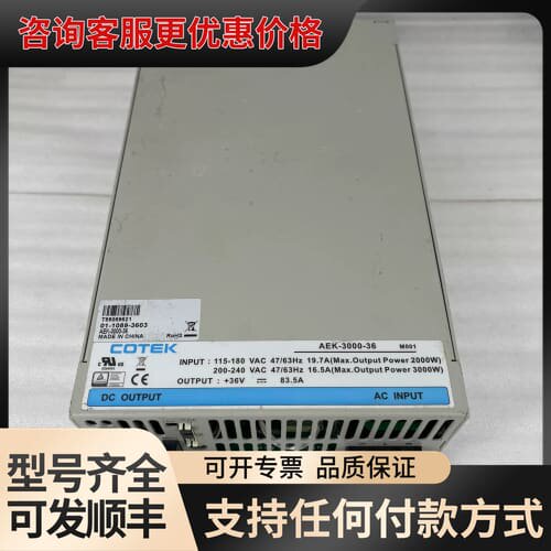 议价COTEK/协欣 AEK-3000-36 36V83.5A3可维修