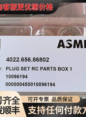 议价ASML 料号:4022.656.86802可维修