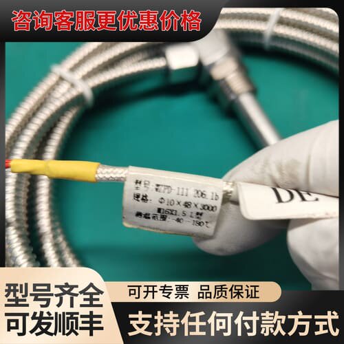 议价WZPD-111 Pt100铂热电阻 温度传感器 Φ10×4可维修