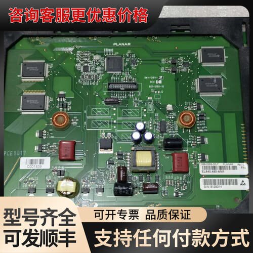 议价PLANAR EL640.480-AM1工业显示屏主板，型号可维修