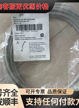 议价穆尔7000-12421-2240500.连接线，可维修
