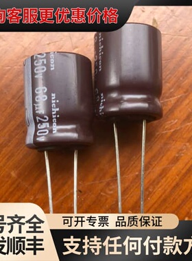 议价尼吉康chicon电解电容，250V 68μf，可维修