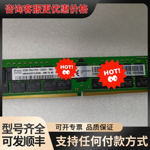 议价HMA84GR7CJR4N-WM 02312VWJ 32G可维修