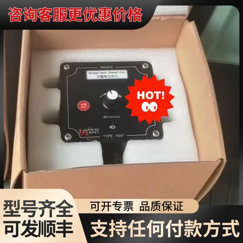 议价BNWAS Bridge alarm reset ut，可维修