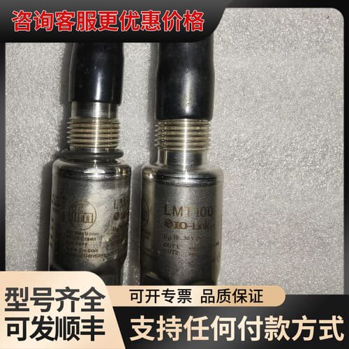 议价德国IFM易福门LMT100液位传感器可维修