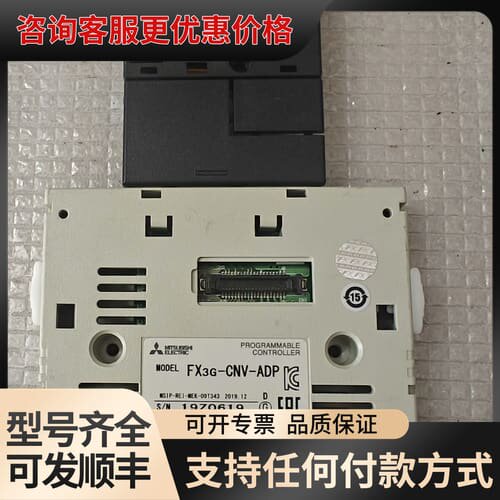 议价模块FX3G-CNV-ADP，几乎，，实物拍可维修