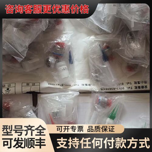 议价JONHON中航光电J599系列圆形连接器，型号J599可维修