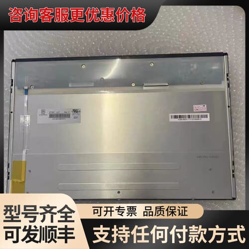 议价奇美15.4寸宽温全视角G154I1-LE1 G154I可维修