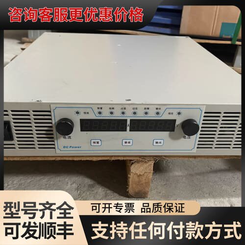 议价美恩斯DCpower 200V12A/0-200v0-12A可维修