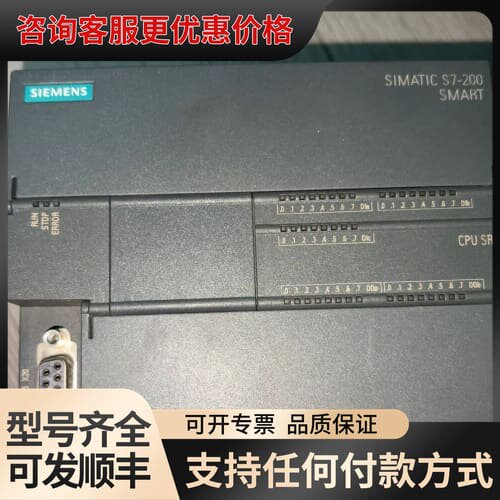 议价2022年S7-200SMART，CPU SR40，6可维修