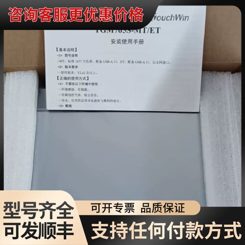 议价信捷TGM765S-ET，1只，，实物图。可维修
