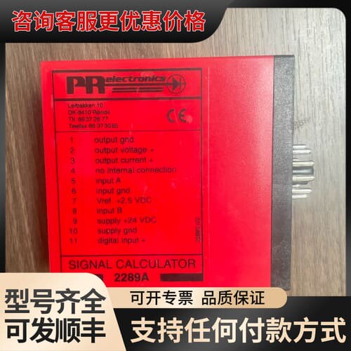 议价PR 2289A 隔离放大器,原厂件，！可维修