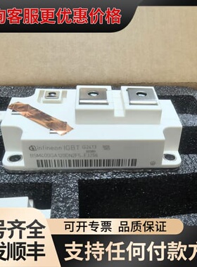 议价拍前请先咨询 英飞凌 BSM400GA120DN2FS-E3可维修