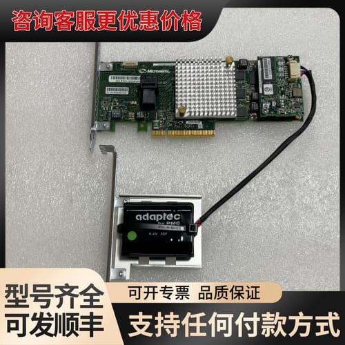 议价Adaptec ASR-8405 PCA-00344-25-可维修