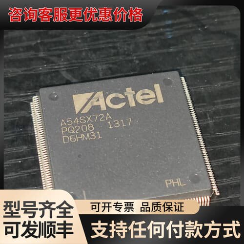 议价A54SX72A-PQ208I 2PCS可维修