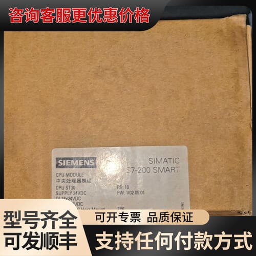 议价S7-200 SMART CPU模块可维修