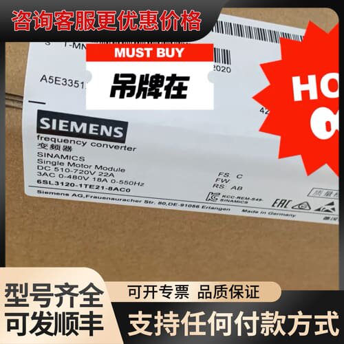 议价6SL3120-2TE21-8AC0 1 有货 要的联系可维修