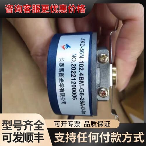 议价禹衡编码器ZKD-56N-102.4BM-G8--26A可维修