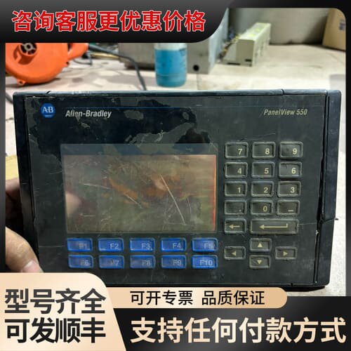 议价Allen-Bradley触摸屏2711-B5A2L1，Pa可维修