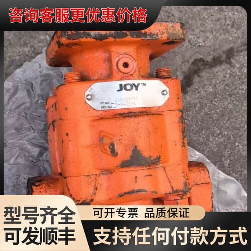 议价JOY 采煤机液压泵 6C型。库存，成色还可以，可维修