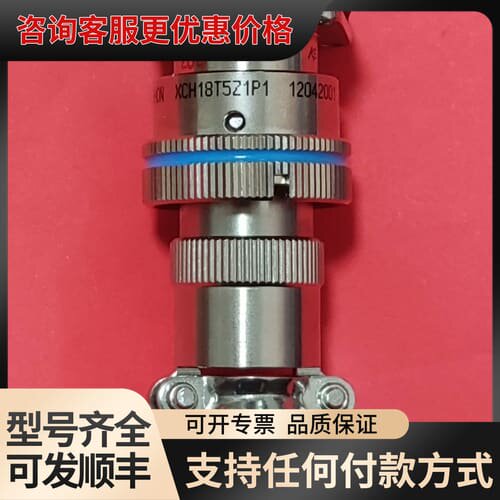 议价XCH18T5Z1P1＋XCH18F5K1D1 中航光电航天可维修